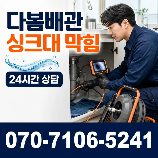 경남 창녕군 계성면 봉산뒷길 아파트누수 상담 이미지 1